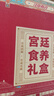 江中宫廷食养饼干音乐礼盒1056g送礼礼盒送礼养胃猴头菇营养健康零食 实拍图