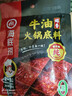 海底捞小龙虾调味料组合3袋（香辣200g+麻辣200g+蒜蓉320g）一料多用 实拍图