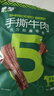 蒙都 低盐风干牛肉干488g 疯狂动物城联名款 0防腐* 低脂高蛋白  清真 实拍图