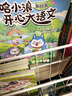 哈小浪开心大语文（全6册）好读好学的趣味漫画书 实拍图