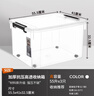 禧天龙塑料衣物收纳箱玩具整理箱车载储物箱55L 透明 3个装 带轮 实拍图