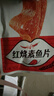 贤哥休闲零食 辣片 红烧素鱼片101g 辣条怀旧童年小吃凑单独立小包装 实拍图