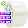 彩弘 透明胶带60mm*100米 封箱胶带打包条大号宽胶布打包大卷封口胶纸 实拍图