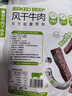 蒙都0防腐*风干牛肉干 原味200g 配料简单 低脂0糖高蛋白零食清真 实拍图