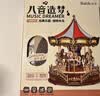 若态若来旋转木马八音盒音乐盒diy拼装积木拼图儿童玩具生日礼物女生 实拍图
