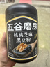 五谷磨房黑芝麻糊低GI核桃芝麻黑豆粉早餐代餐粉黑芝麻五黑粉600g 实拍图