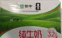 蒙牛全脂纯牛奶250ml*16盒 牛奶礼盒 电商定制 实拍图