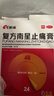 [康缘]复方南星止痛膏 10cm*13cm*6贴 2盒装 10cm*13cm*6贴 散寒除湿活血止痛 关节疼痛肿胀活动不利 实拍图