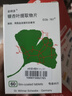 【原研进口】金纳多 银杏叶提取物片 40mg*60片/盒 实拍图