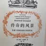 传奇的风景：景观与英国民族认同的形成 实拍图