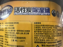 老管家活性炭除湿盒230g*9无香型干燥剂除湿袋室内房间汽车防霉防潮剂 实拍图