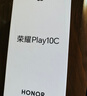 荣耀Play10C 5G AI手机 6000mAh高能电池 360°整机抗摔防水 AI 一键直达 6+128 幻夜黑 国家补贴 实拍图