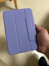 亿色（ESR）适用iPad mini7保护套2024新款8.3英寸mini6保护壳A17pro苹果平板电脑磁吸智能双面夹轻薄薰衣草紫 实拍图