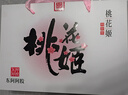 东阿阿胶桃花姬阿胶糕180g礼袋款 送女朋友礼物送长辈女礼品营即食阿胶 实拍图