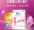 【原研好药】拜耳爱乐维叶酸 复合维生素片100片 补充钙铁锌维生素c 孕妇叶酸备孕片女性艾乐维 实拍图
