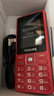 飞利浦（PHILIPS）E536 老年人手机4G全网通新款老年机超长待机大字体大声音中小学生老人专用备用按键功能机 绚丽红 实拍图