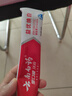 云南白药益生菌系列亮白牙膏 清新口气祛渍焕白 洁净口腔牙膏145g 实拍图
