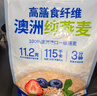 皇麦世家纯燕麦片 早餐代餐免煮即食 0添加蔗糖 高膳食纤维澳洲进口 1000g 实拍图