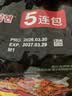 三养（SAMYANG）火鸡面三养速食方便面袋装 700g(140g*5)泡面拌面早餐零食 实拍图
