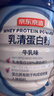 京东京造乳清蛋白粉600g*4 超99%乳清蛋白成人中老年人免疫 实拍图