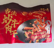 百草味老式五香牛肉干300g 散称独立小包 四川牛肉干特产馋嘴休闲小零食 实拍图