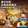 奕思瑞六一儿童节女孩生日礼物星空投影灯氛围夜灯满天星儿童3-6岁玩具 实拍图