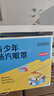 珍视明蒸汽眼罩青少年款发热遮光热敷睡眠舒缓眼部叶黄素21片 实拍图
