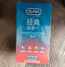 杜蕾斯（durex）避孕套超薄安全套 经典四合一18只 男女用 成人情趣用品 套套 实拍图