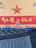红星二锅头 大二 清香型白酒 56度 500ml*12瓶 整箱装 纯粮口粮酒 实拍图