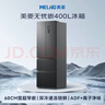 美菱【价保618】无忧嵌400L法式多门冰箱小户型底部散热超薄嵌入一级能效变频BCD-400WP9CZX灰国家补贴 实拍图