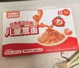 怡芽番茄肉酱儿童意面242g 3岁+宝宝早餐速食拌面意大利面 实拍图