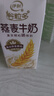 伊利谷粒多燕麦牛奶整箱 200ml*12盒 礼盒装 普通装混发 4月 实拍图