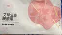 海氏海诺艾草生姜暖腰带姨妈暖肚子腰带暖宝宝暖腰腹护腰带5片 实拍图