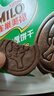 雀巢美禄（Nestle Milo）夹心饼干牛奶味216g 运动力量饼干 两款包装随机发零食休闲小吃 实拍图