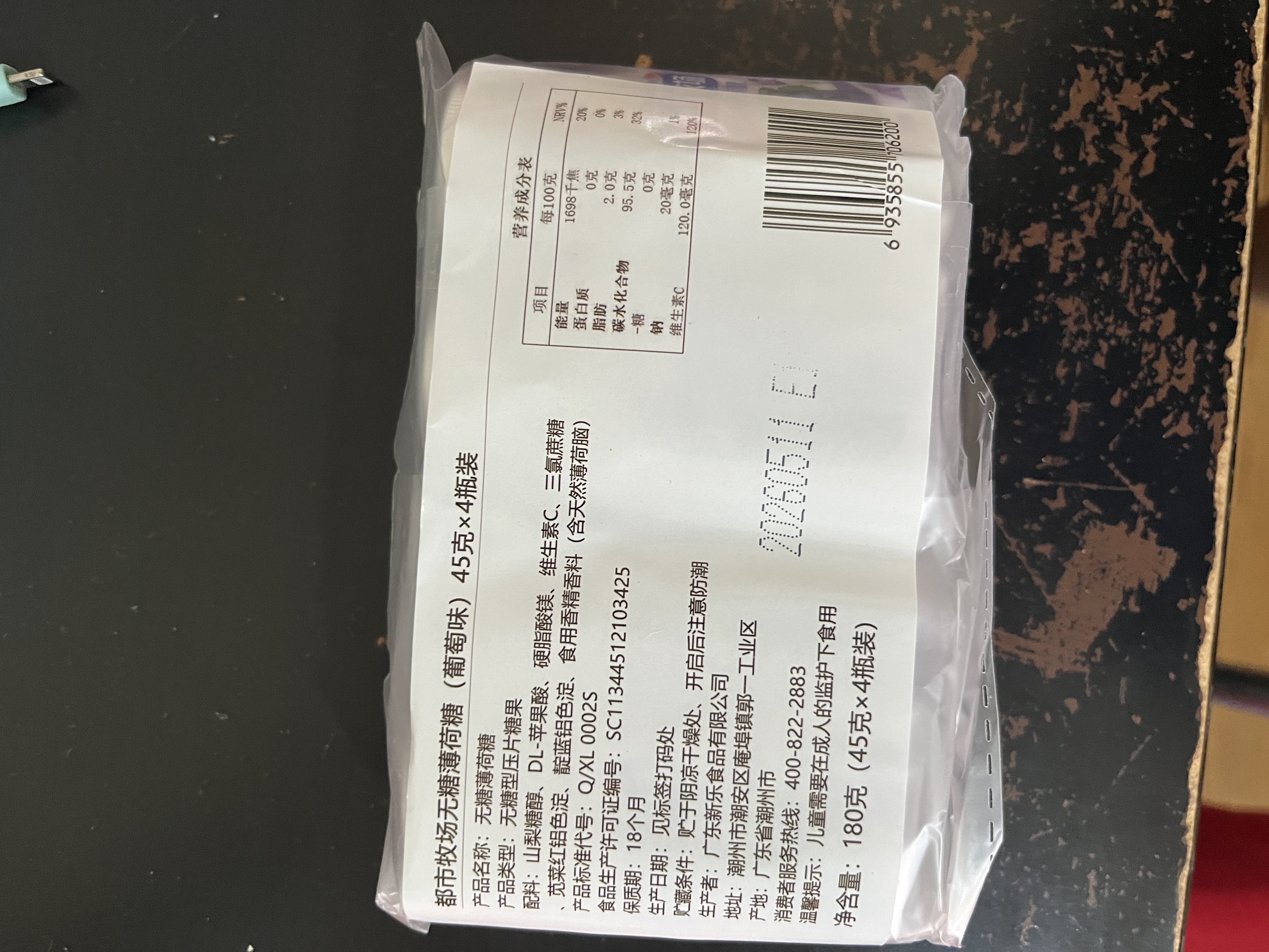 都市牧场 无糖薄荷糖 45g*4瓶 维生素C 葡萄味 清新口气 糖果 水果含片 实拍图