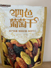 三只松鼠四色葡萄干500g 果干新疆特产休闲零食无核葡萄干 实拍图