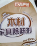 巨奇（JUQI）木材家具除味剂新房急入住木材新家具除甲醛去味剂净化神器500ml 实拍图