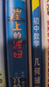 中国科幻基石丛书·三体 全三册 精装纪念版 刘慈欣 雨果奖作品 实拍图