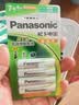 松下（Panasonic）7号七号充电电池4节三洋爱乐普技术适用于话筒相机玩具无充电器HHR-4MRC/4B 实拍图