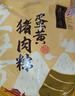五芳斋 速冻珍味八宝粽 100g*5只 嘉兴粽子甜粽端午粽子早餐食品 实拍图