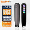 联想（Lenovo）来酷词典笔V33 点读笔扫读翻译笔 英语学习单词机 扫描答题 在线离线翻译录音器1.97吋 实拍图