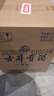 古井贡酒 青花小坛 浓香型白酒 50度 1.5L*1坛 坛装 口粮酒【端午送礼】 实拍图