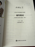 【新书上市】东奥2026年中级会计职称考试教材辅导书题库会计师应试考点及同步习题中级会计实务经济法财务管理轻1 【轻1+轻2+轻3】学练考组合 【3科组合】 实拍图