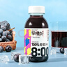 零度·果坊100%葡萄汁饮料零度果坊早橙好纯榨果汁280g*8瓶鲜果汁饮料100% 实拍图