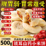 立王驾到银耳小米山药饼休闲零食养胃健康食品无蔗糖早餐营养糕点点心1斤 实拍图