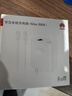 华为88W原装充电器套装含1米6A数据线 适用P60Pro Mate60pro手机超级快充电脑苹果iPhone15promax 实拍图