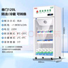 扬子（YANGZI）药品阴凉柜冷藏柜医用冰箱药房药店展示柜GSP认证药品柜保温柜医院诊所疫苗医药公司 单门120L丨全铜管制冷丨一级能效 【阴凉冷藏双模式丨东贝压缩机丨2026最新款】 实拍图