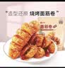 良品铺子 面筋卷烧烤味烤面筋卷120g*3袋网红辣条味豆干小零食 实拍图