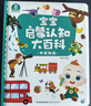 宝宝巴士jojo点读笔幼儿早教机1-3岁儿童启蒙绘本玩具睡前故事机生日礼物 点读笔1-3岁【启蒙认知_基础版】 实拍图