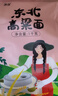 沐谷 东北高粱面2斤（纯高粱粉红高粱米面粉煎饼油炸糕馒头豆包原料） 实拍图